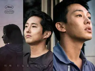 俳優ユ・アイン主演映画「バーニング」の公開が5月17日に決定！