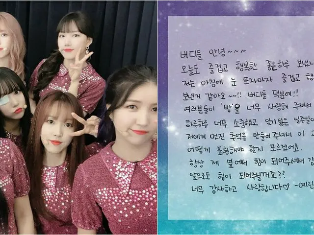 「GFRIEND」、新曲“夜”の人気に感謝し直筆の手紙を公表する♪