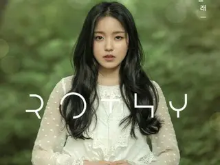 新人歌手Rothyが2作目となる新曲を発表！プロデュースには歌手シン・スンフンが参加。