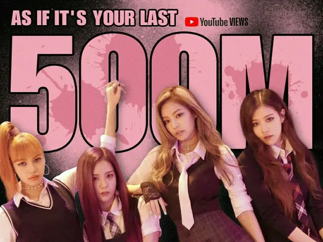 「BLACKPINK」の「AS IF IT’S YOUR LAST」のMVが5億ビュー突破!!!