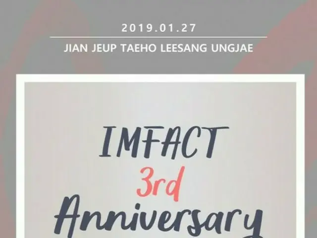 「IMFACT」、デビュー3周年を迎え、ファンに向けて感謝のメッセージを届ける！
