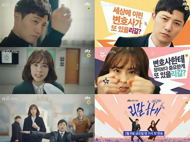 韓国版「リーガル・ハイ」、日本の原作ドラマとどこが違う?