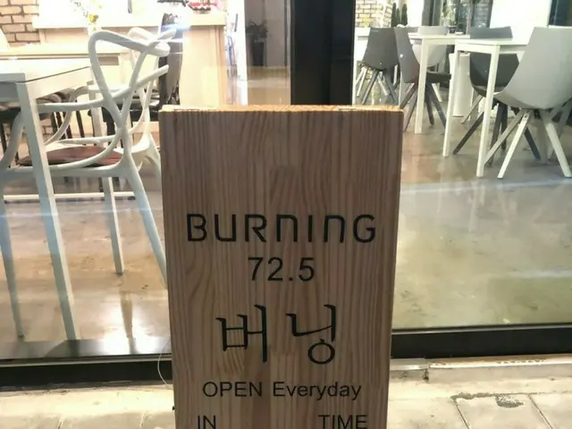 【韓国カフェ】江陵(カンヌン)カフェ「Burning」のボトルドリンクをお土産でGET