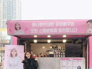 イ・ソジン、ユイにコーヒーカープレゼント“18歳の年の差を越えた友情”