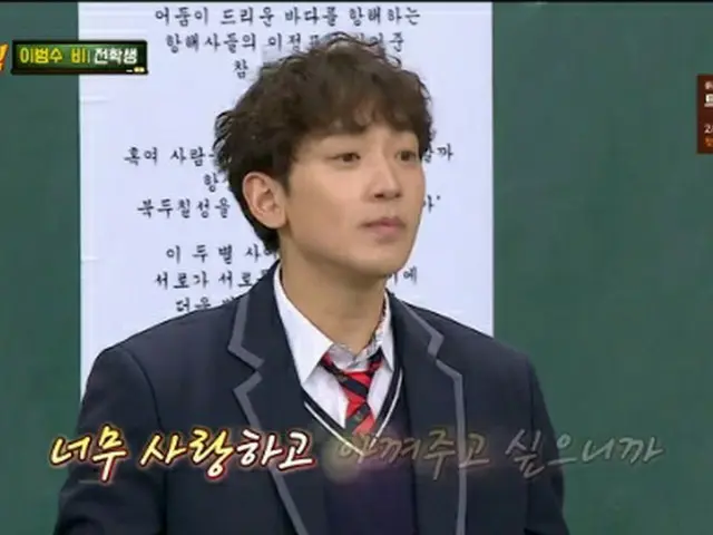 「知ってるお兄さん」RAIN“♥キム・テヒを言及するのが用心深い。とても愛しているから”