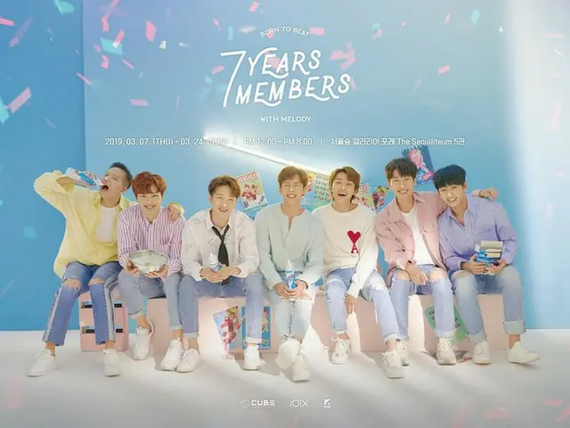 「BTOB」、3月にファンと共にする「デビュー7周年記念展示会」開催…未公開コンテンツいっぱい!