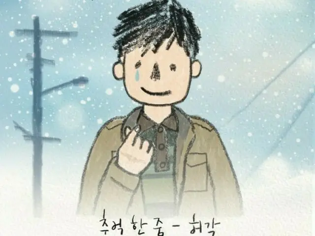 歌手ホ・ガク、ドラマ「どうしたの？プンサンさん」の第6弾OSTを歌う！