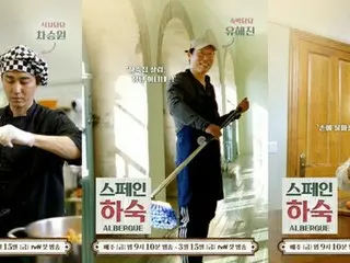 「スペインの下宿屋」チャ・スンウォン-ユ・ヘジン-ペ・ジョンナムが本格的に下宿屋運営スタート、視聴率1位