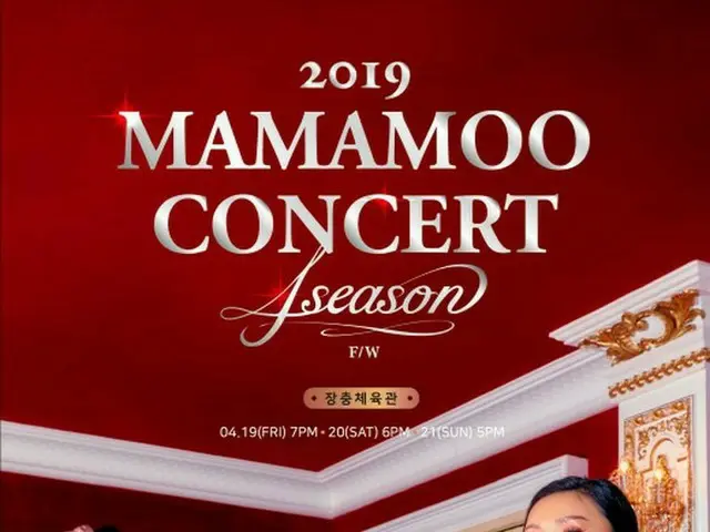 「MAMAMOO」、“4人4色”のステージに期待！魅力満載の“F/Wコンサート”に注目！
