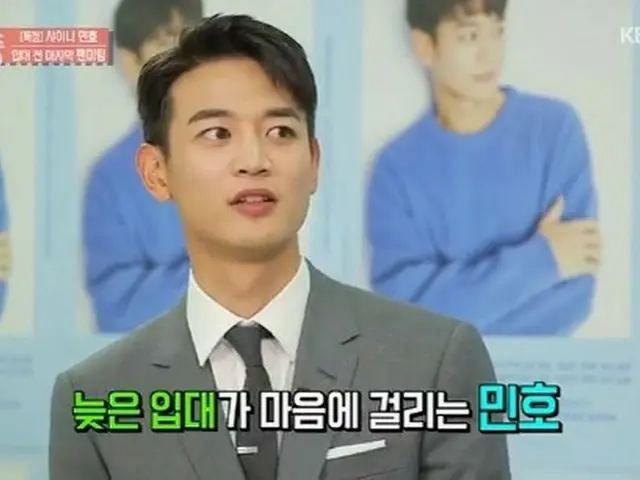 「SHINee」ミンホ「海兵隊に行く理由? (行くのが)遅れたが、体と精神があまりにも健康だから」