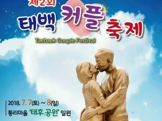 ソン・ジュンギ＆ソン・ヘギョの離婚で、7月予定の「太陽の末裔」記念イベントが取り消しに…キスシーンの銅像も撤去？