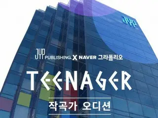 「JYPエンタ」、才能溢れる青少年作曲家発掘に向けてオーディションを開催！