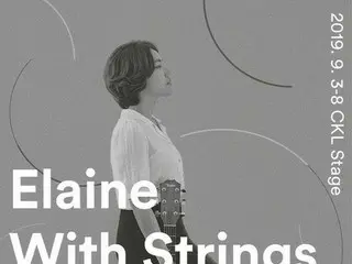 話題の女性歌手Elaine、歴代最長時間の単独コンサートを開催！