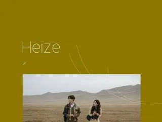 歌手Heize、秋の感性を届けるニューアルバム「晩秋」でカムバック！