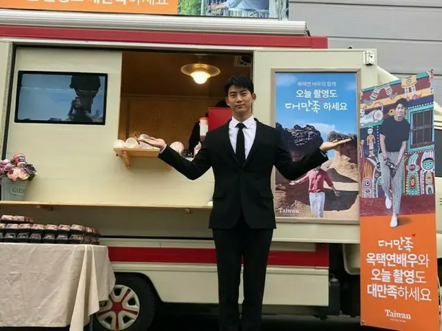 「2PM 」テギョン、ケータリングカーの前で台湾をアピール「皆さん、台湾に行ってください」