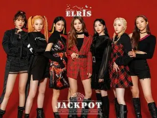 「ELRIS」、新譜“JACKPOT”カムバックと同時にチャートインを果たす！