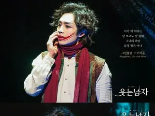 「SG WANNABE」イ・ソクフン、主演ミュージカル「笑う男」が終演を迎え、感想を伝える。
