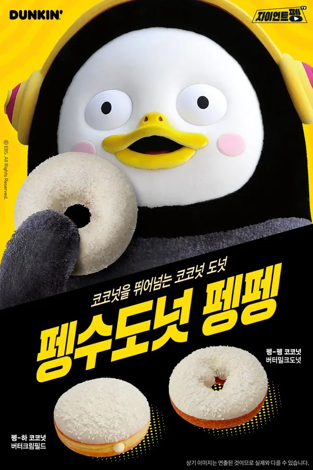 http://www.dunkindonuts.co.kr/