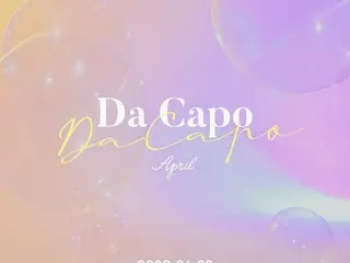 「April」、4月22日に新譜“Da Capo”でカムバック！カミングアップポスターが公開！