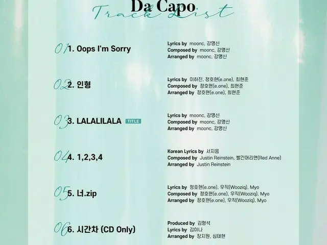 「April」、カムバックを前に新譜“Da Capo”のトラックリストを公開！