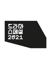 KBSドラマスペシャル2021