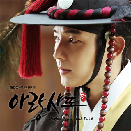 イ ジュンギ Mbc アラン使道伝 Ostに参加 1 韓国ドラマ イ ジュンギ Mbc アラン使道伝 Ostに参加 1 韓国ドラマ