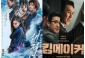 旧正月に観る韓国映画はどれ？…「パイレーツ2」と「キングメーカー」が激しい競争