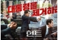 新作韓国映画『HUNT』、開幕D-2で前売り率1位
