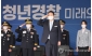 尹大統領が警察学校卒業式に出席　公正な昇進機会提供表明