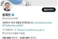 文前大統領の「李在明サイコパス」ツイッターに「いいね」は “単純なハプニング”＝韓国野党議員