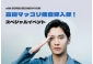 ソン・スンヒョン（元FTISLAND）、主演映画「高陽マッコリ捜査隊入隊！」スペシャルイベント開催決定！