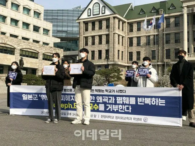 「慰安婦売春」発言、擁護の教授を再任用した漢陽大に学生らが抗議 「歪曲と蔑視を繰り返している」(画像提供:wowkorea)
